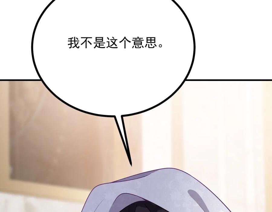 《公爵大人有隐疾》第9话 红杏出墙 第36页