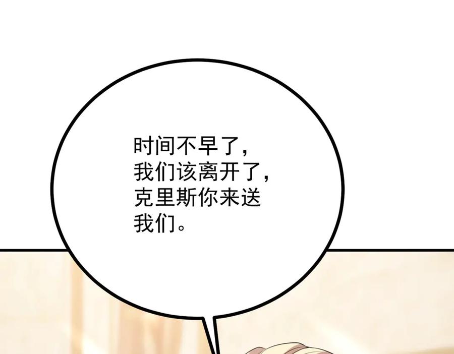 《公爵大人有隐疾》第9话 红杏出墙 第22页