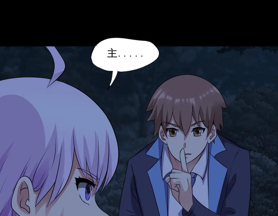 《御神重生》第91话 荒楼凶机 第44页