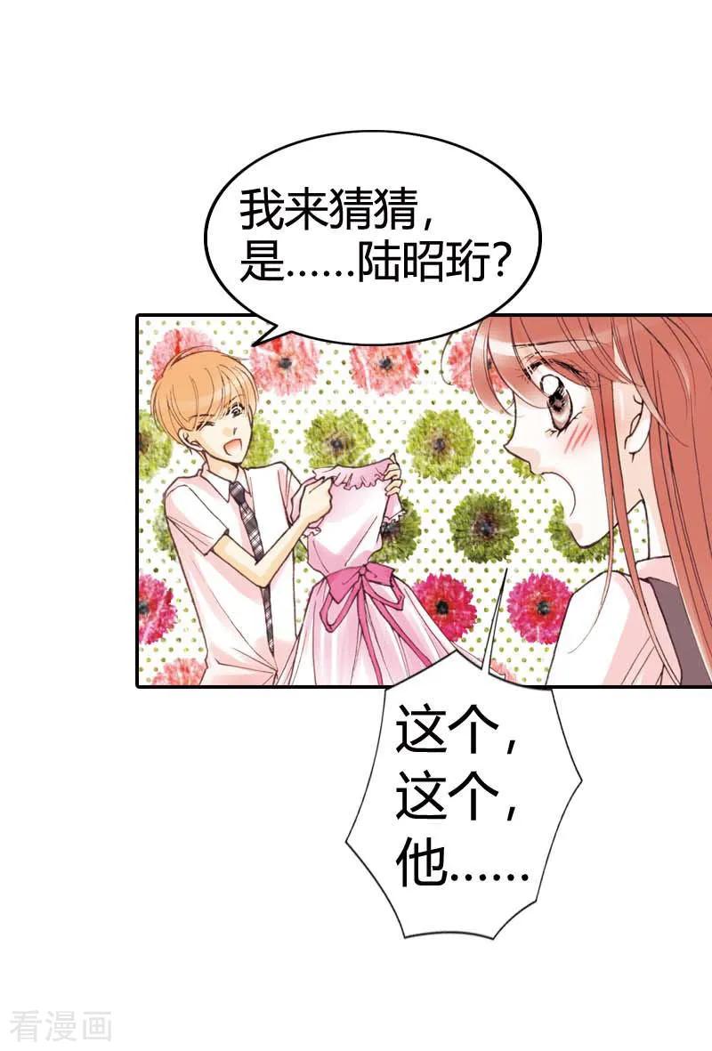 《灰姑娘进化论》第16话 第18页
