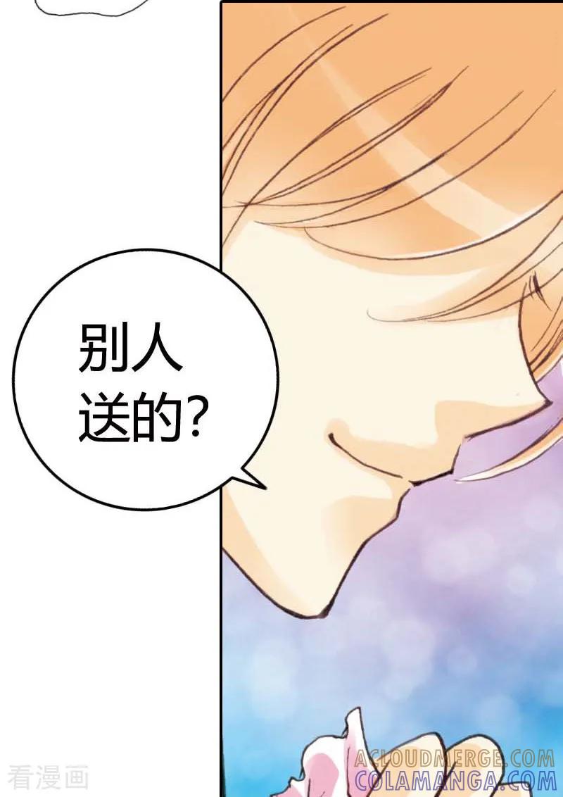 《灰姑娘进化论》第16话 第17页