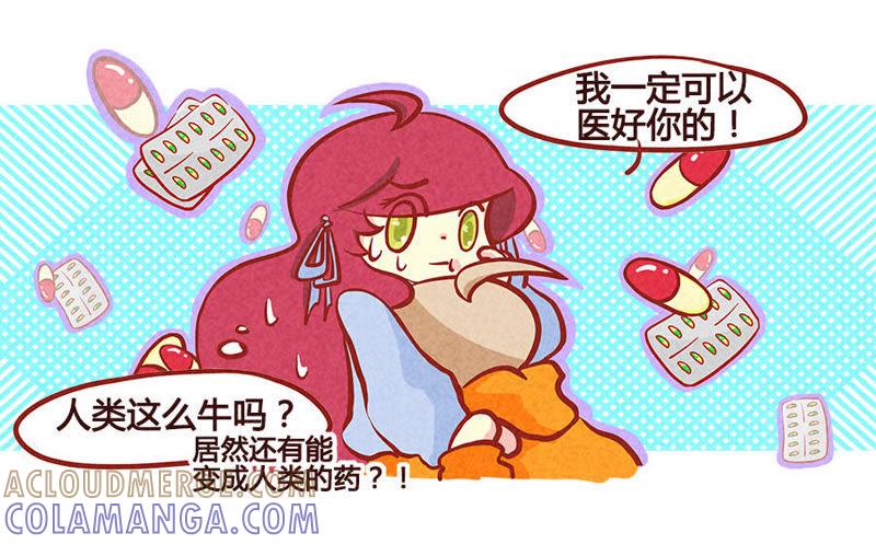 《妹妹？女儿？吸血鬼？》血族吃枣药丸 第25页