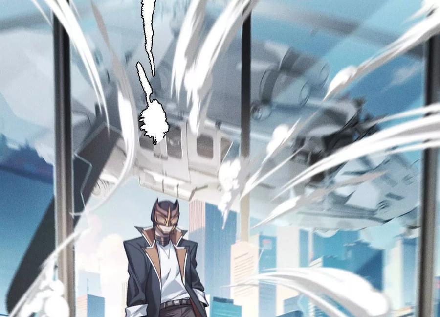 《超频玩家》接踵而至的刺客 第63页