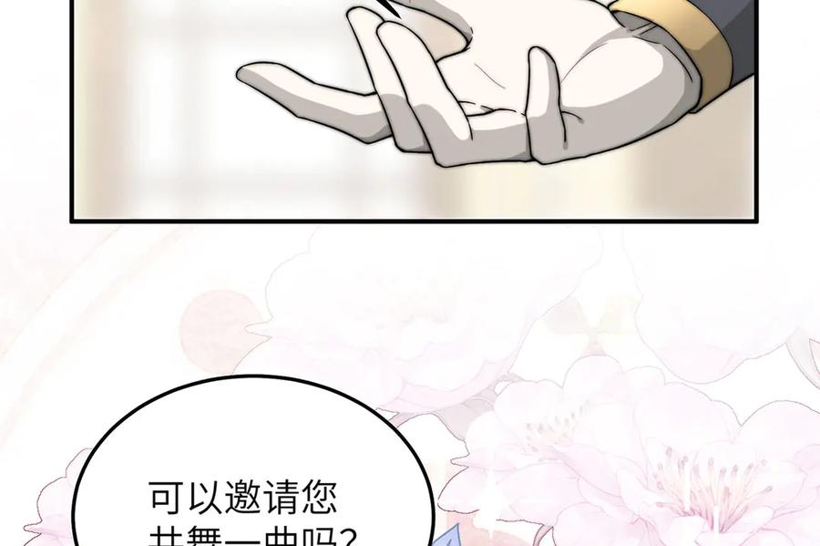 《罗斯玛丽的苏醒》02 罗斯玛丽公主和她的仆人 第8页