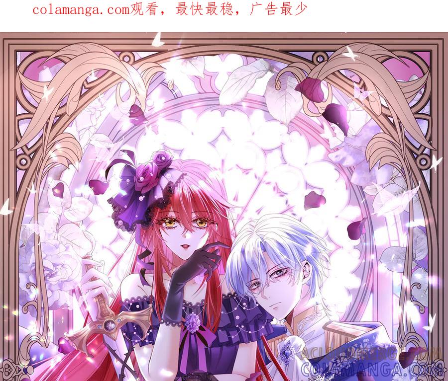 《罗斯玛丽的苏醒》02 罗斯玛丽公主和她的仆人 第1页