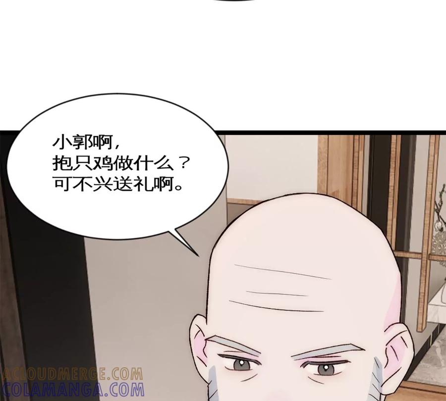《神工》第37话 王教授 第55页