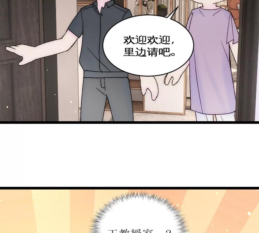 《神工》第37话 王教授 第53页
