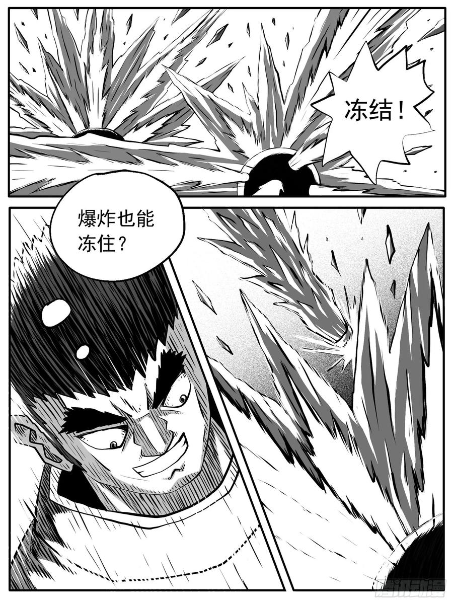 《休闲之路》第八二回 第12页