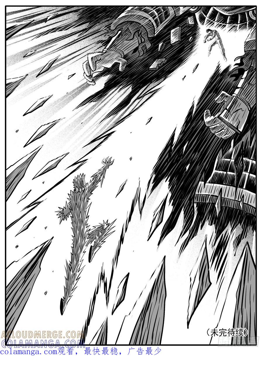 《休闲之路》第八二回 第15页