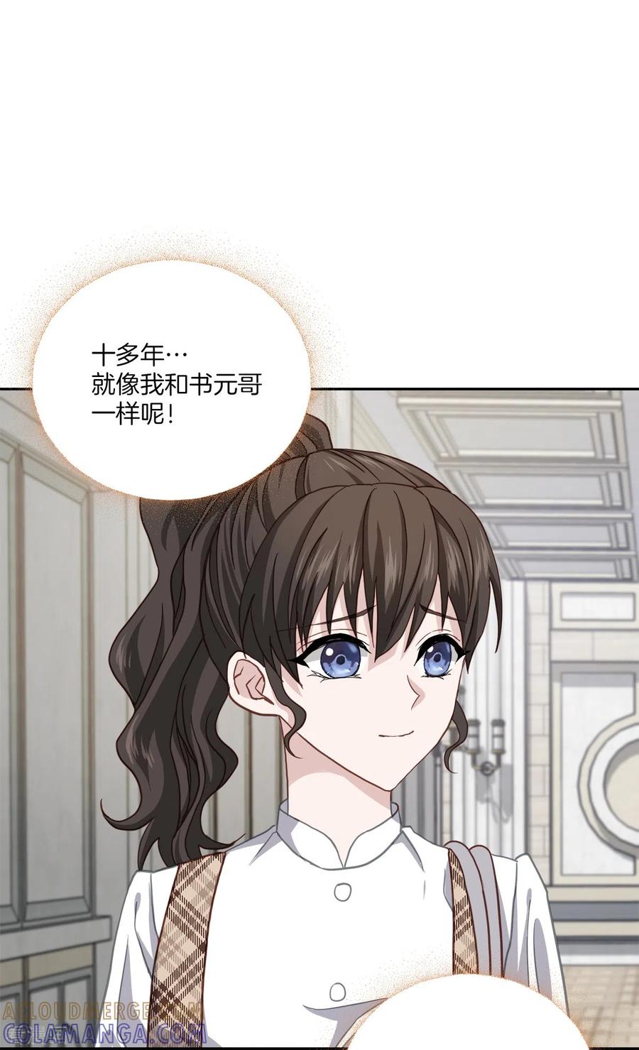 《四分之一的秘密》第42话 掉包 第29页