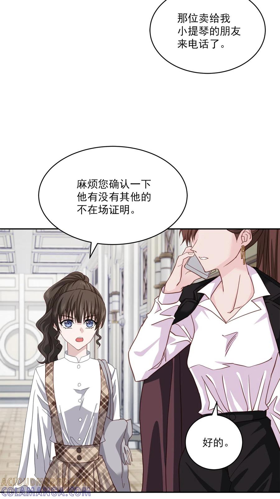 《四分之一的秘密》第42话 掉包 第31页