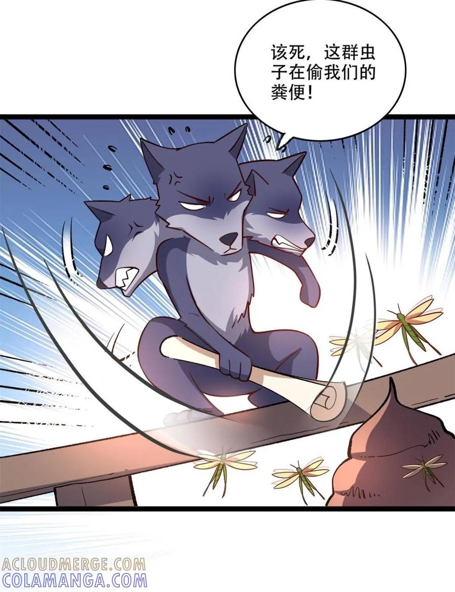 《原来我是修仙大佬》第574话 574话 第61页