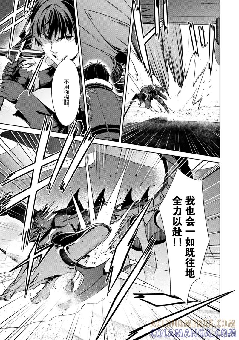 《狂怒的暴食 ～只有我突破了等级这概念～》第60话 第7页