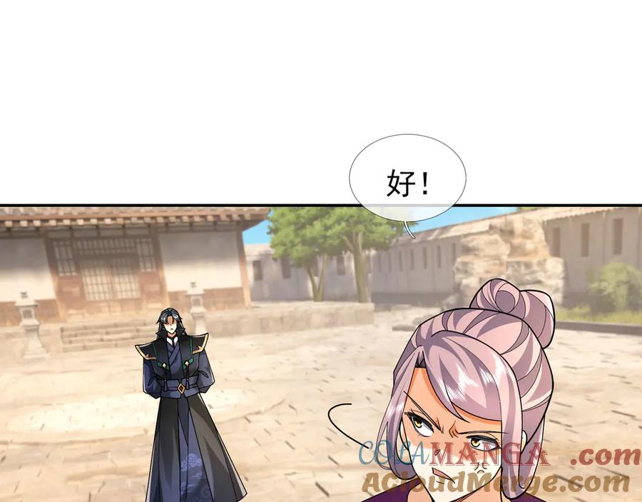 《沉睡万古：出世横推诸天》第104话 磕个头，再滚！ 第117页