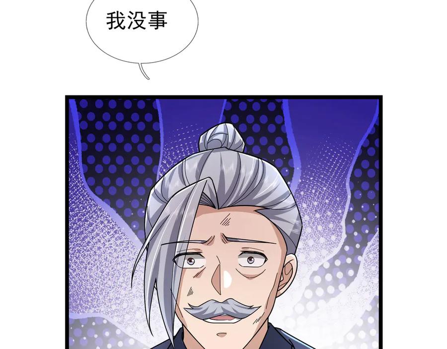 《沉睡万古：出世横推诸天》第104话 磕个头，再滚！ 第108页