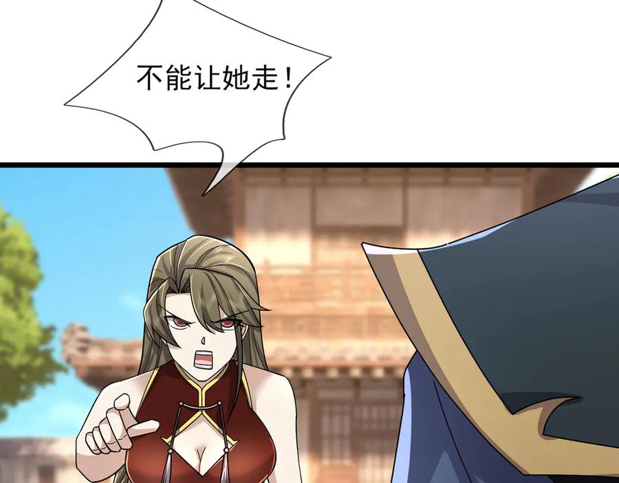 《沉睡万古：出世横推诸天》第104话 磕个头，再滚！ 第112页