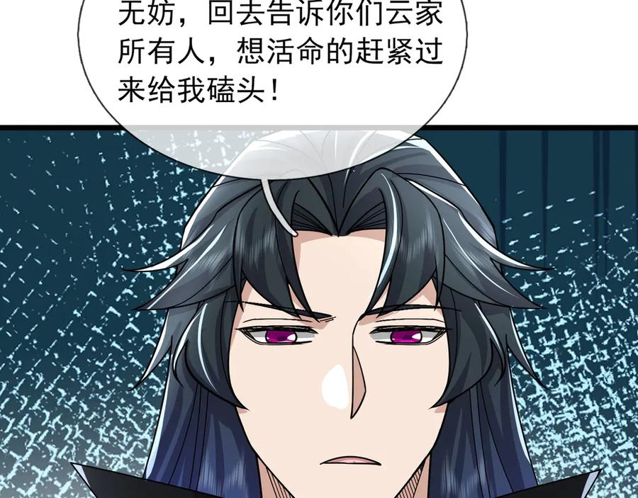 《沉睡万古：出世横推诸天》第104话 磕个头，再滚！ 第114页