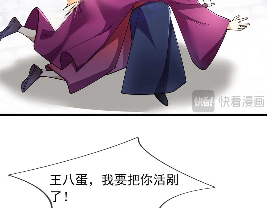 《沉睡万古：出世横推诸天》第104话 磕个头，再滚！ 第79页