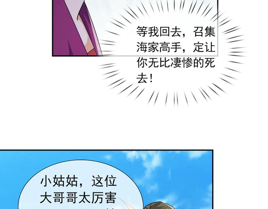 《沉睡万古：出世横推诸天》第104话 磕个头，再滚！ 第120页