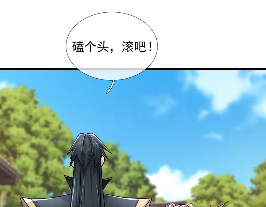 《沉睡万古：出世横推诸天》第104话 磕个头，再滚！ 第102页