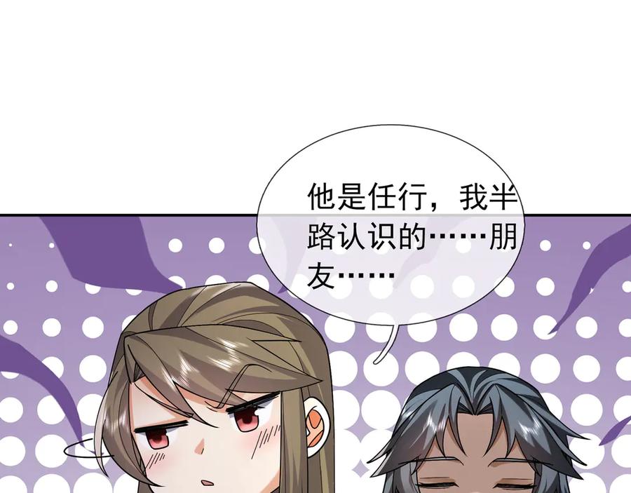 《沉睡万古：出世横推诸天》第104话 磕个头，再滚！ 第124页