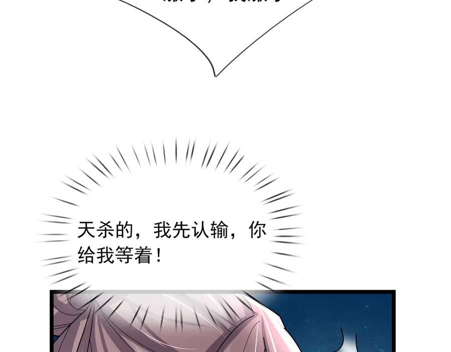《沉睡万古：出世横推诸天》第104话 磕个头，再滚！ 第98页