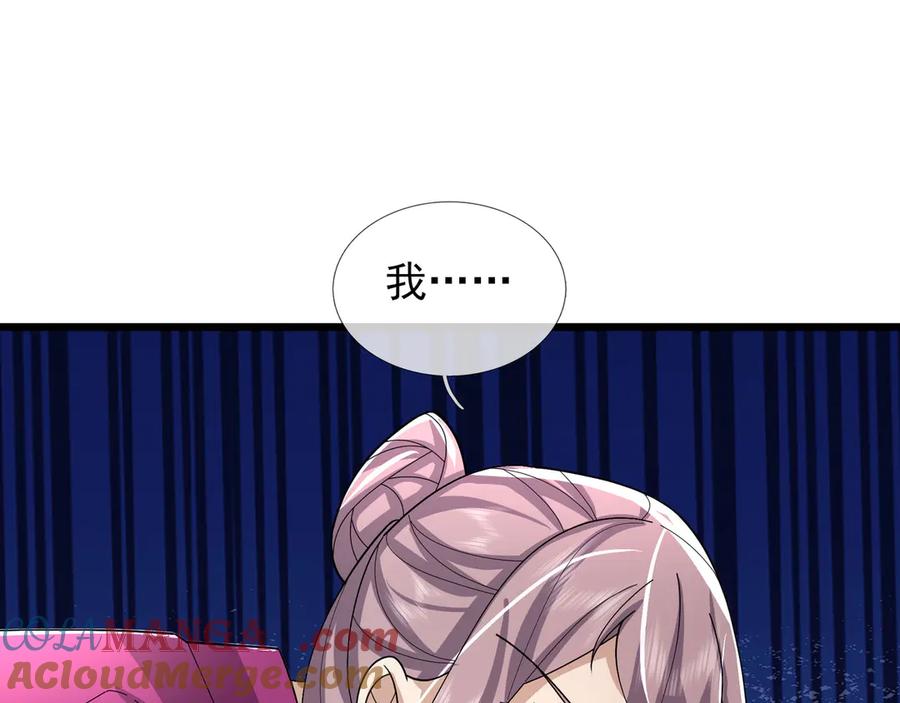 《沉睡万古：出世横推诸天》第104话 磕个头，再滚！ 第93页