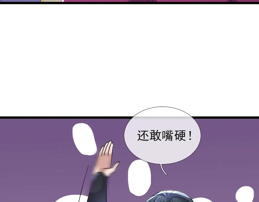 《沉睡万古：出世横推诸天》第104话 磕个头，再滚！ 第87页