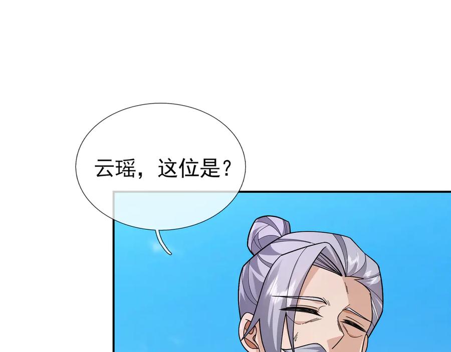 《沉睡万古：出世横推诸天》第104话 磕个头，再滚！ 第122页