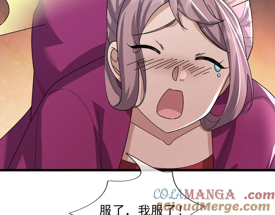 《沉睡万古：出世横推诸天》第104话 磕个头，再滚！ 第97页