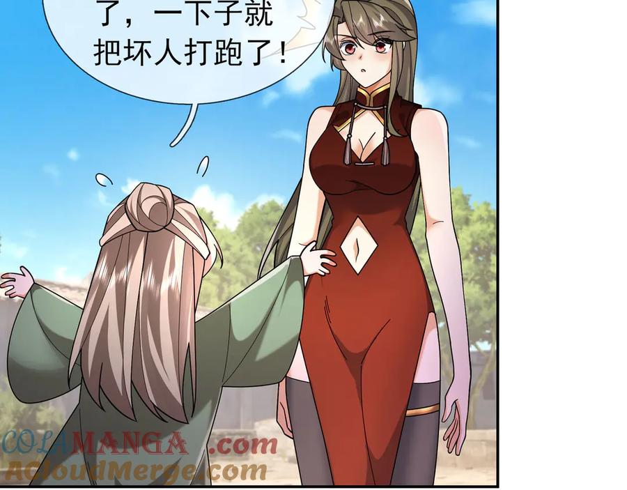 《沉睡万古：出世横推诸天》第104话 磕个头，再滚！ 第121页
