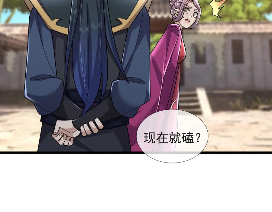 《沉睡万古：出世横推诸天》第104话 磕个头，再滚！ 第103页