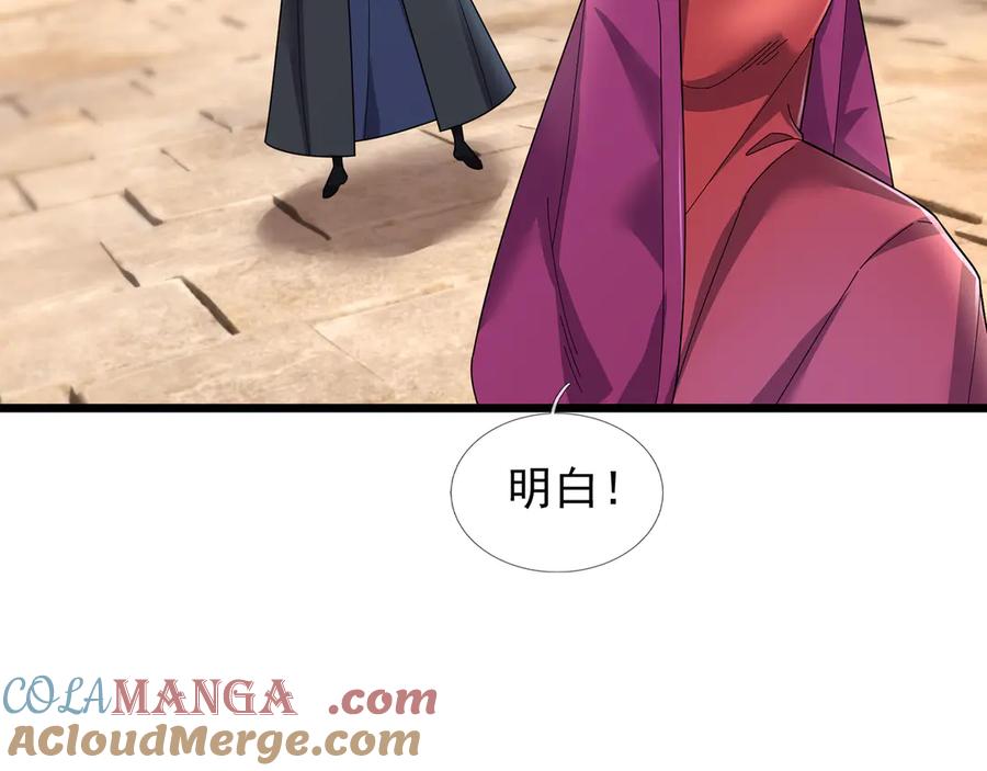 《沉睡万古：出世横推诸天》第104话 磕个头，再滚！ 第101页