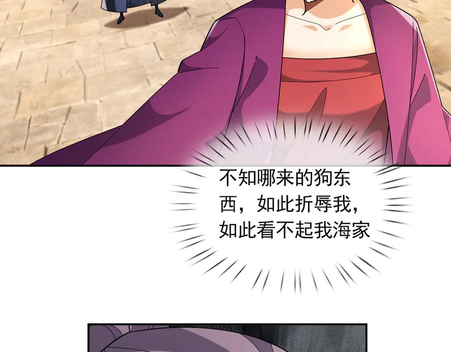 《沉睡万古：出世横推诸天》第104话 磕个头，再滚！ 第118页