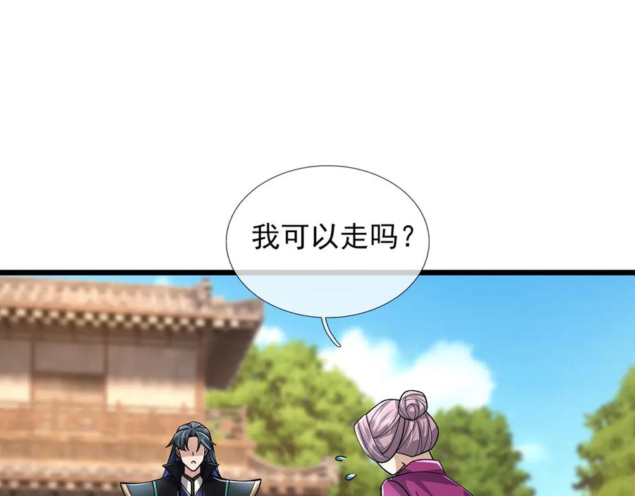 《沉睡万古：出世横推诸天》第104话 磕个头，再滚！ 第110页