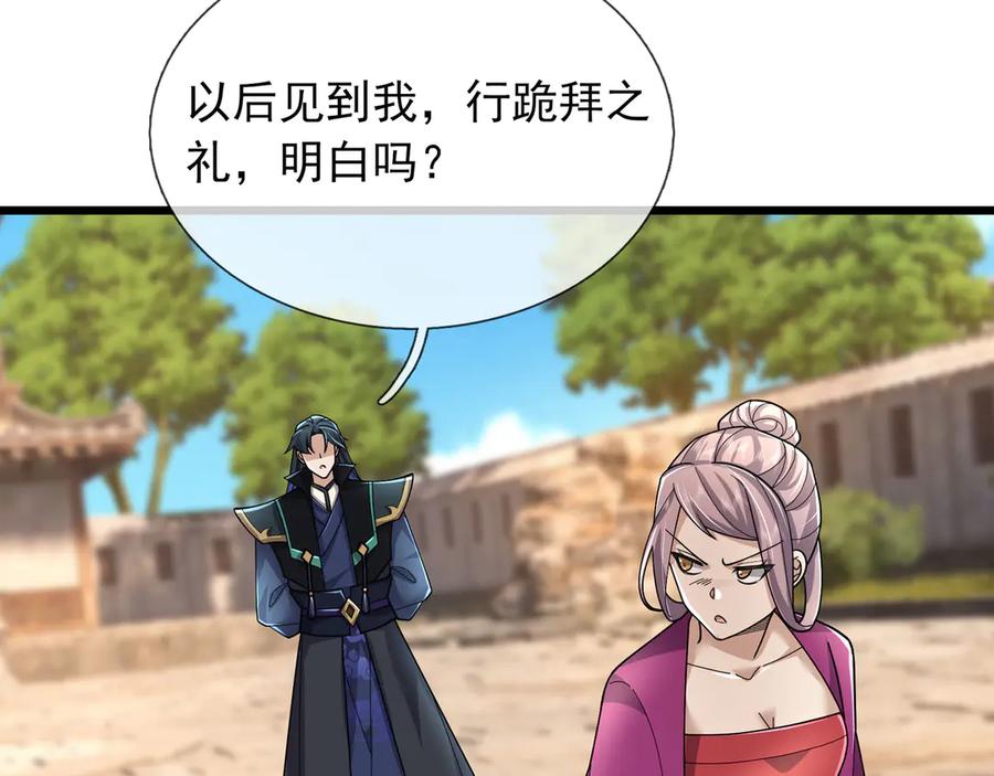 《沉睡万古：出世横推诸天》第104话 磕个头，再滚！ 第100页