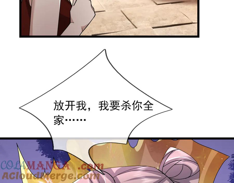 《沉睡万古：出世横推诸天》第104话 磕个头，再滚！ 第85页