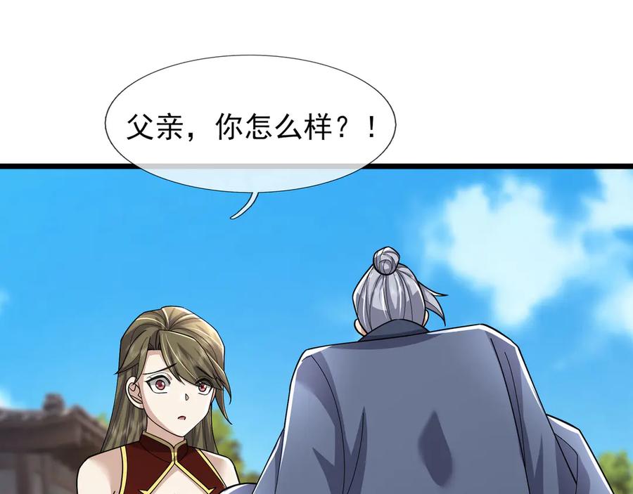 《沉睡万古：出世横推诸天》第104话 磕个头，再滚！ 第106页