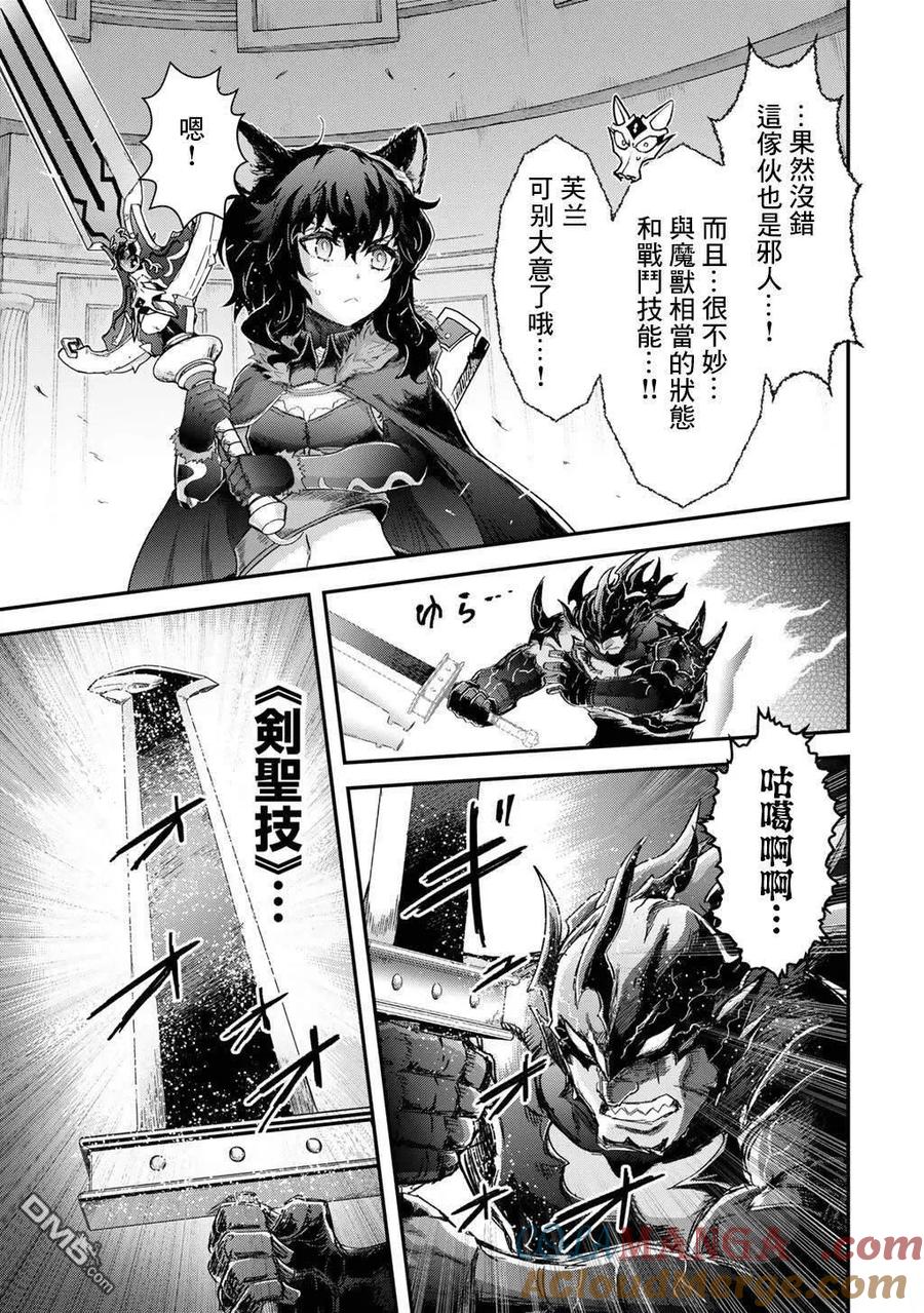 转生成为魔剑 第86话 第27页