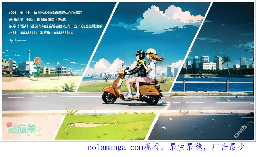 转生成为魔剑 第86话 第32页
