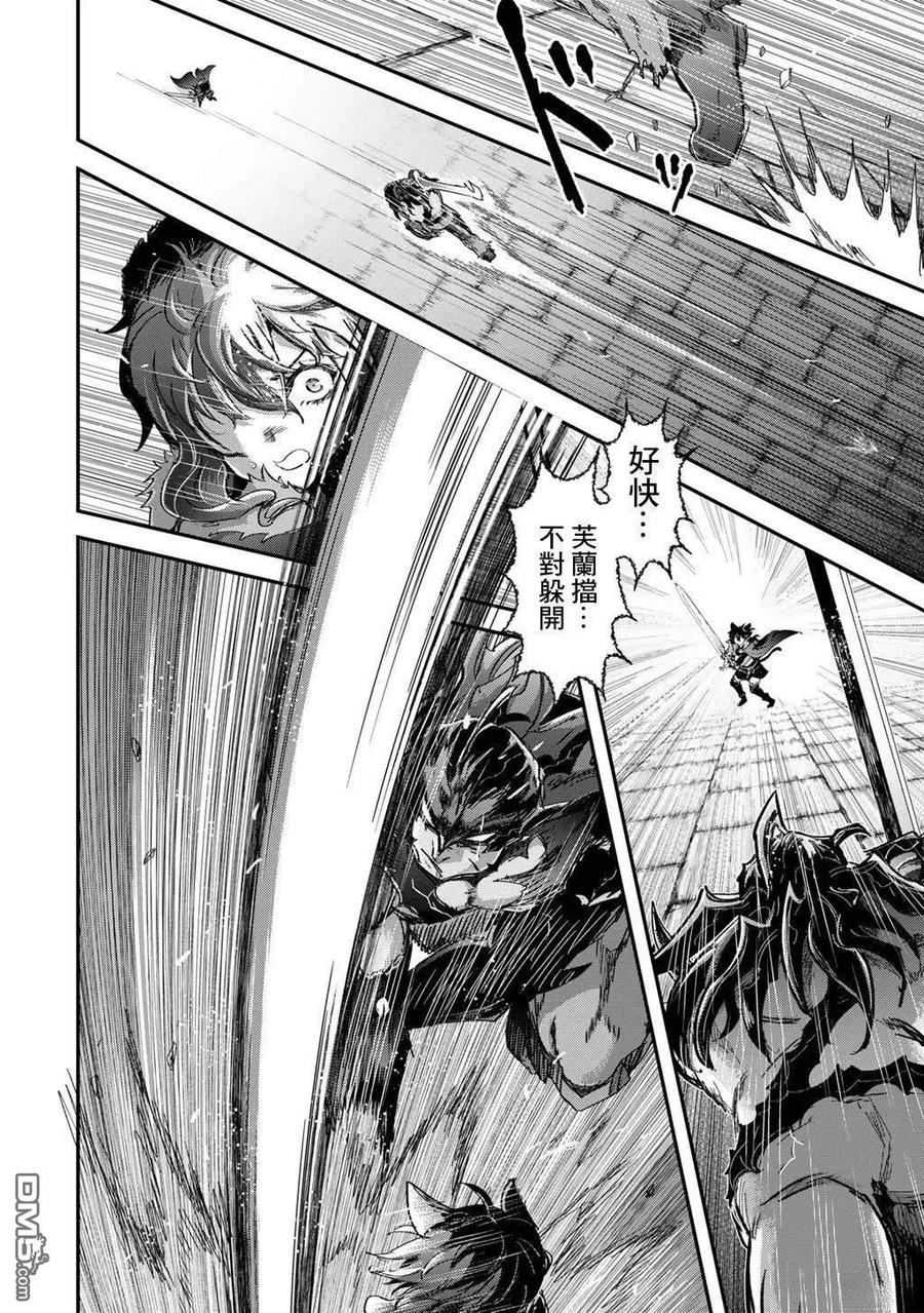 转生成为魔剑 第86话 第28页