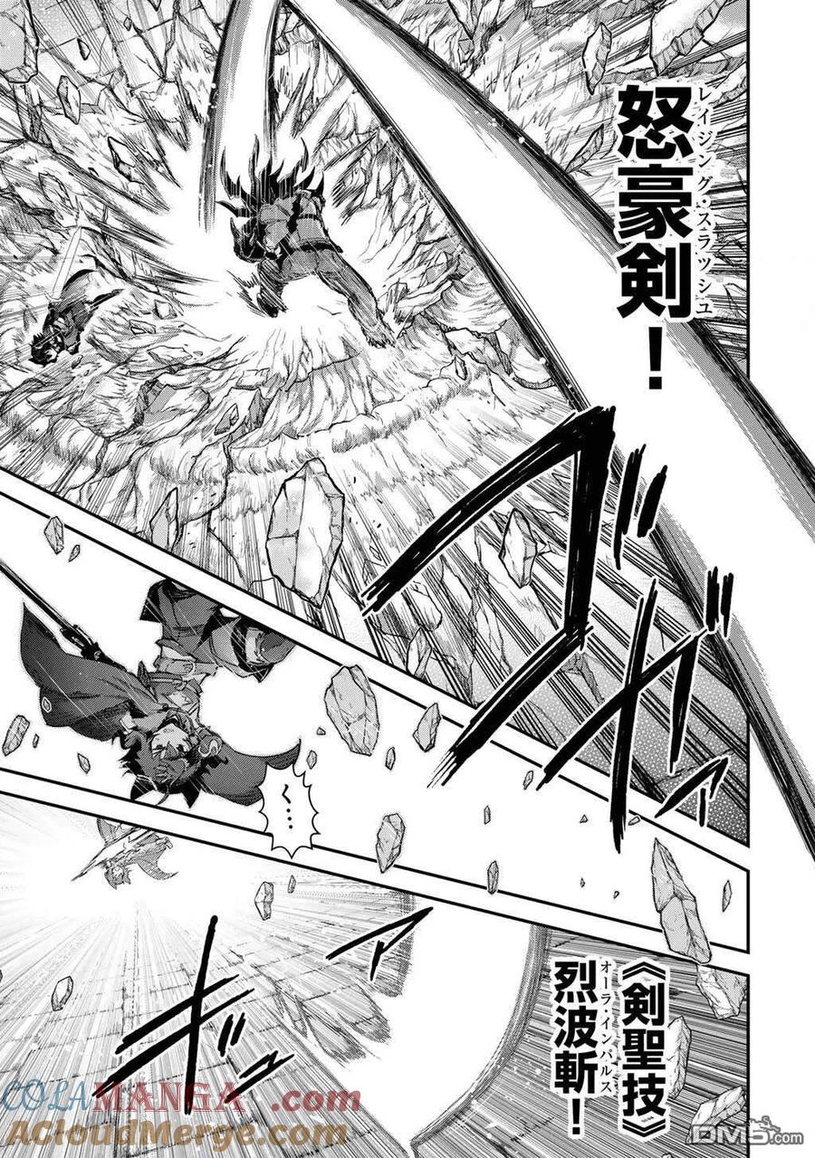转生成为魔剑 第86话 第29页