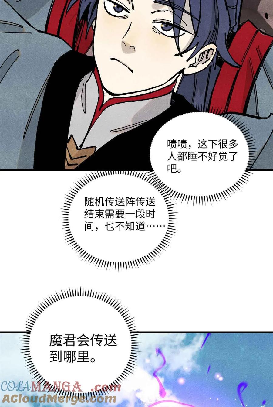 视死如归魏君子 - 107 天上掉下个林妹妹？ - 第46张图