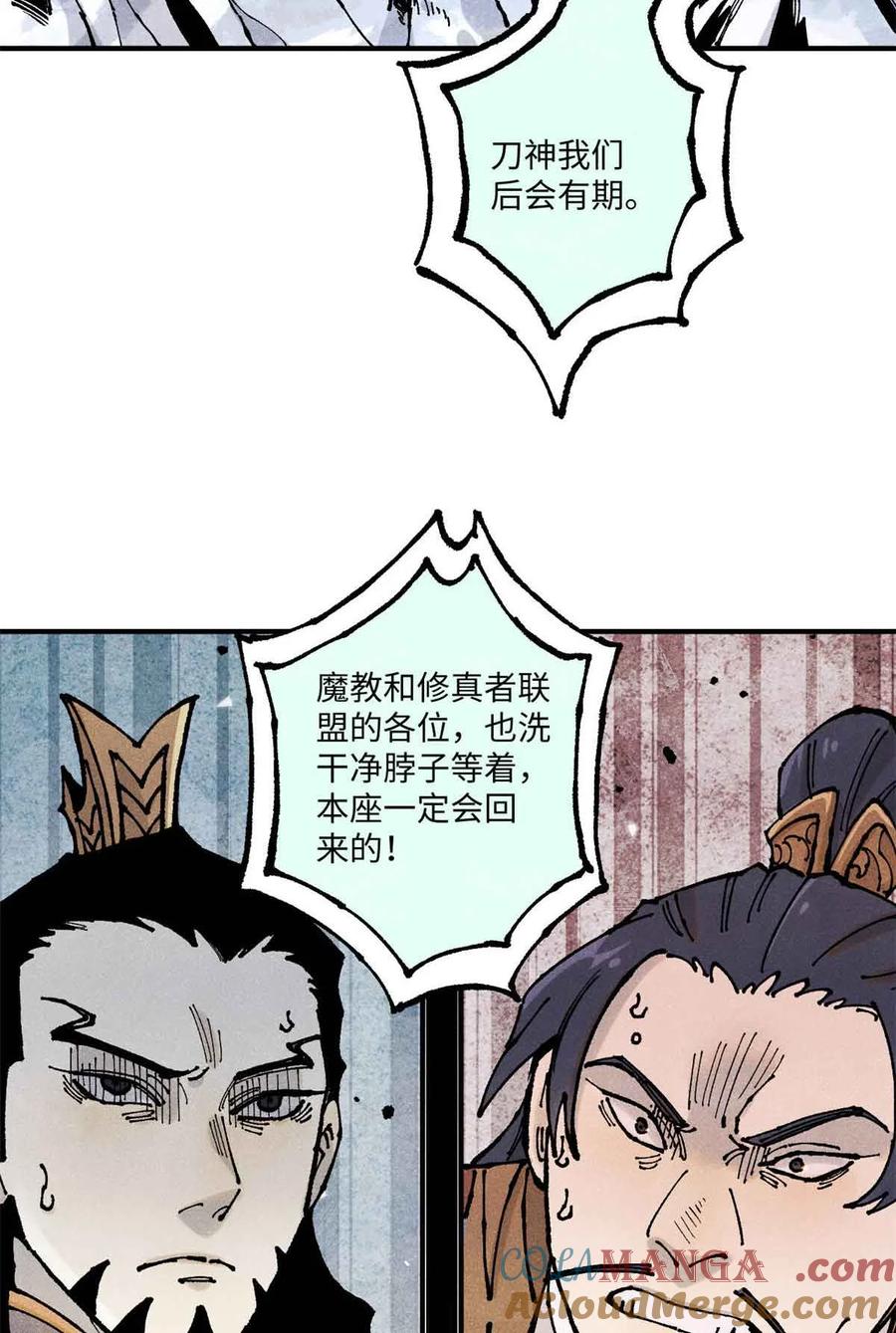 视死如归魏君子 - 107 天上掉下个林妹妹？ - 第43张图