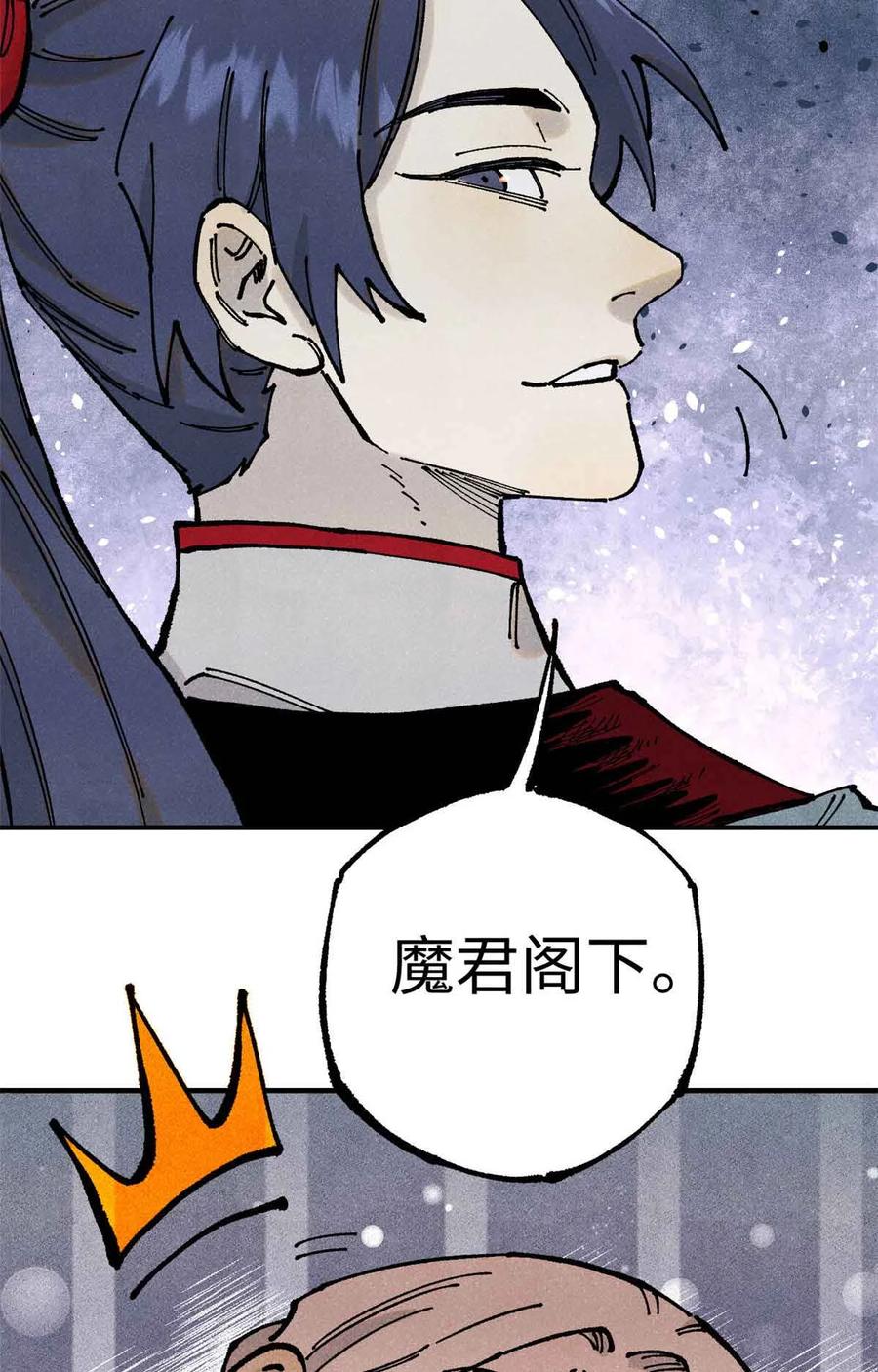 视死如归魏君子 - 108 刀神入京 - 第50张图