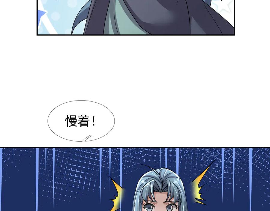 《沉睡万古：出世横推诸天》第111话 仙经狂吸灵力！ 第82页