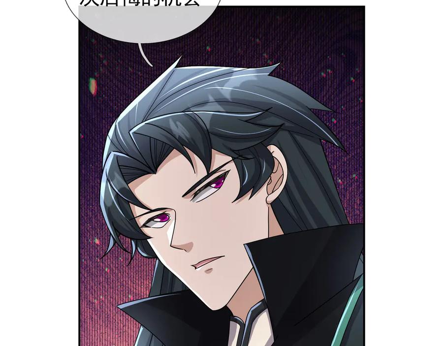《沉睡万古：出世横推诸天》第111话 仙经狂吸灵力！ 第84页