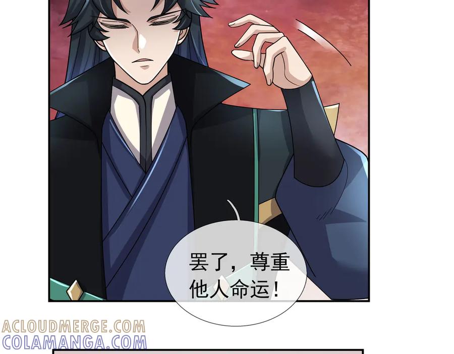 《沉睡万古：出世横推诸天》第111话 仙经狂吸灵力！ 第89页
