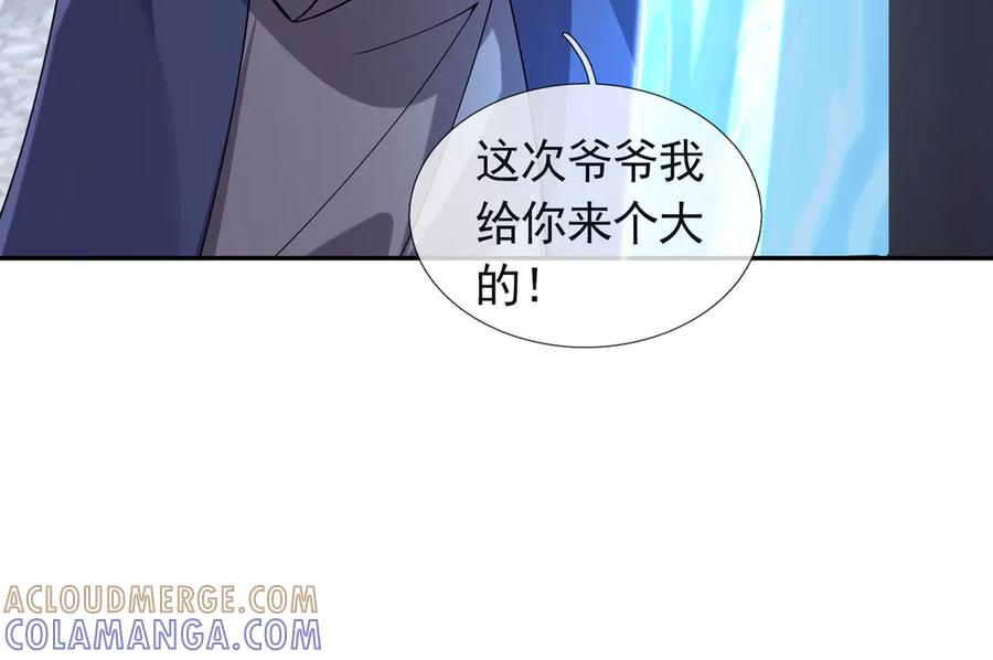 《沉睡万古：出世横推诸天》第111话 仙经狂吸灵力！ 第73页
