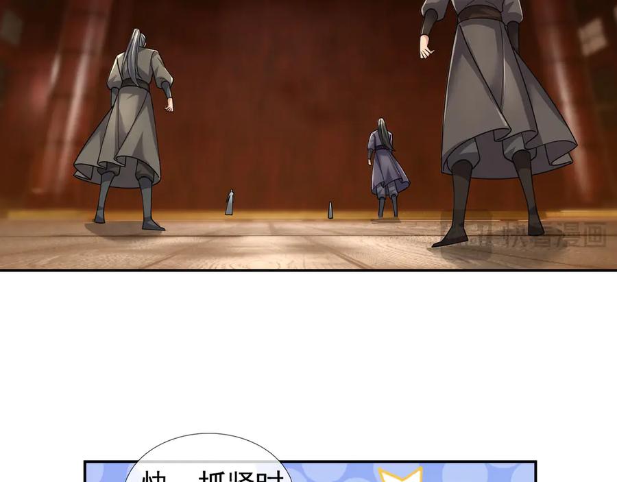 《沉睡万古：出世横推诸天》第111话 仙经狂吸灵力！ 第80页